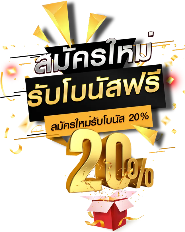 สมัครสล็อต ไม่มีขั้นต่ํา